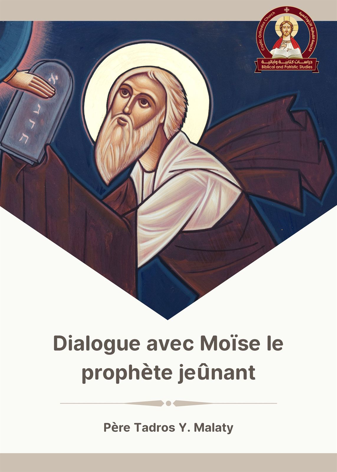 Dialogue avec Moise le prophète jeunant - Pere Tadros Y. Malaty - Aperçu