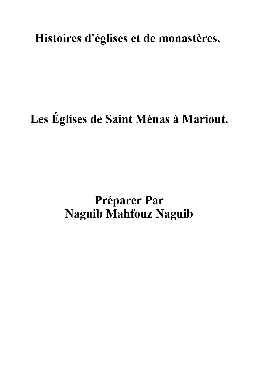 Les Églises de Saint Ménas à Mariout - Naguib Mahfouz Naguib - Aperçu