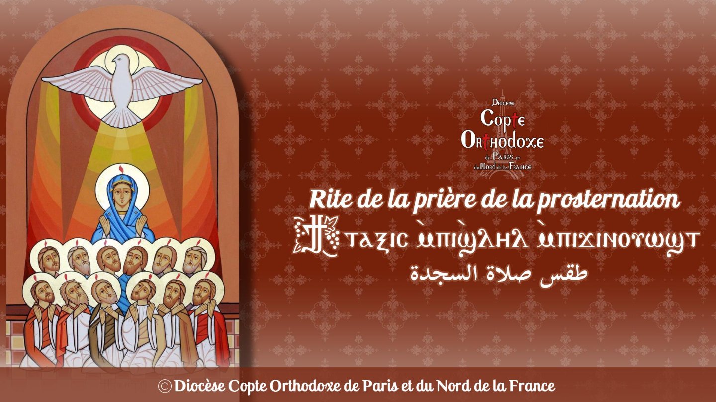 Prière de la prosternation