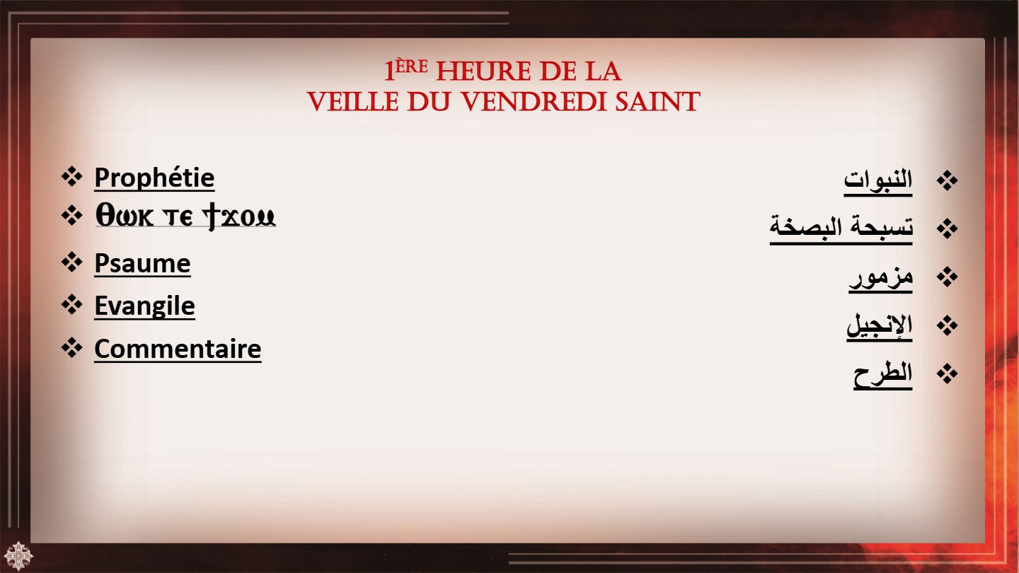 Veille du Vendredi Saint - Aperçu 3